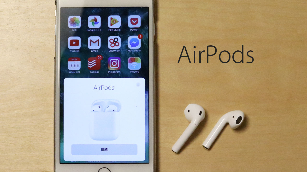 Apple純正ワイヤレスイヤホン「AirPods」が耳から落ちる気配がなくてすごくしっくりきた! | delaymania