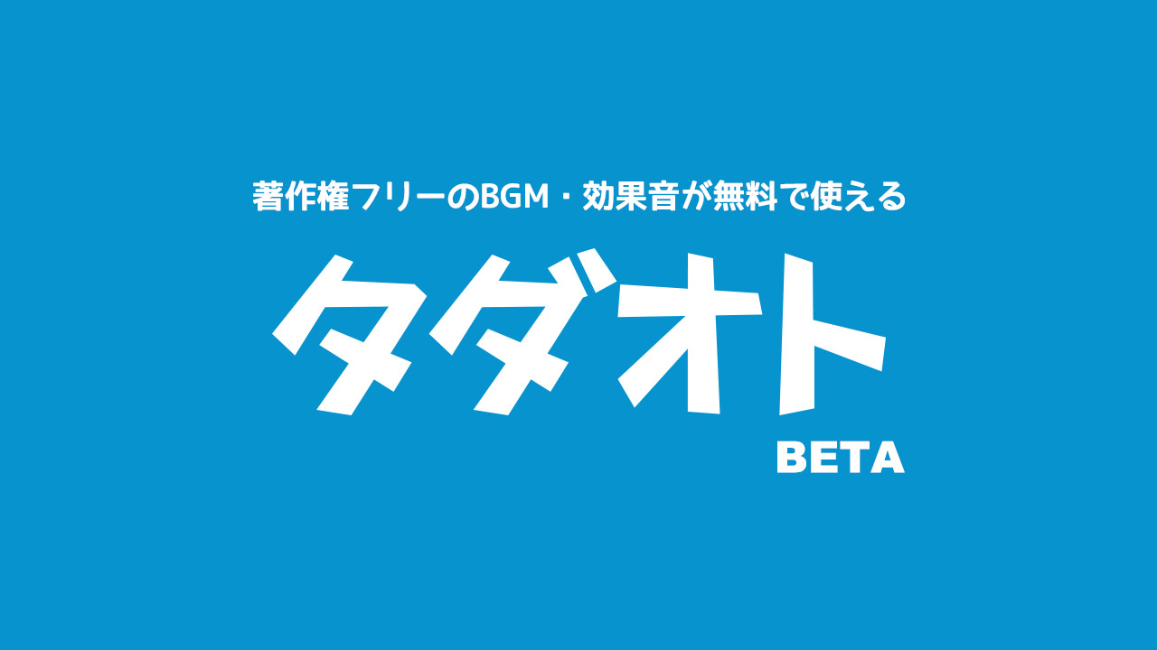 効果 音 など を 無料 で フリー で ダウンロード Idaviswu S Diary