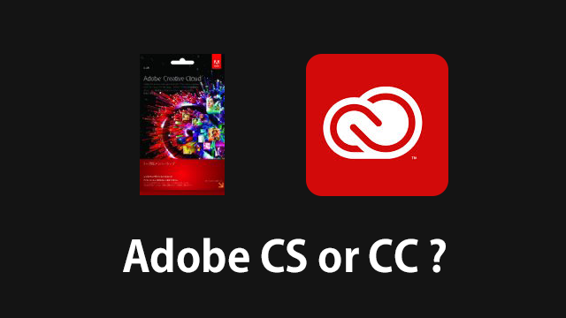 Adobe CS6にアップグレードするかAdobe Creative Cloudにするか