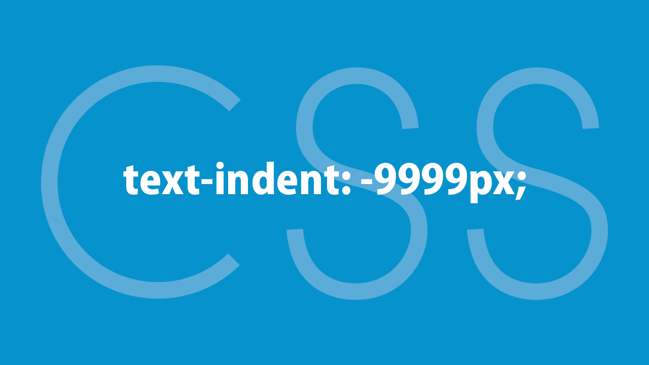 text-indent:-9999pxでテキスト飛ばさなくてもテキスト非表示にして画像に置換できる方法