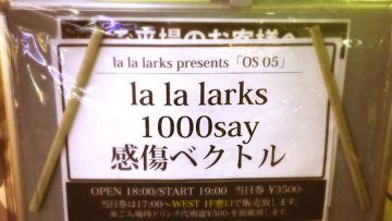 la la larks主催イベント「OS 05」＠O-WESTに行ってきました！