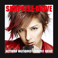 仮面ライダードライブの主題歌「SURPRISE-DRIVE」がリリース！