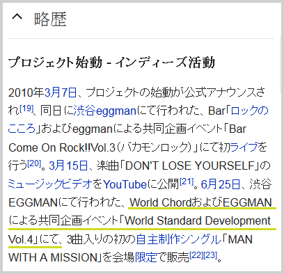 mwamのwikipedia一部抜粋