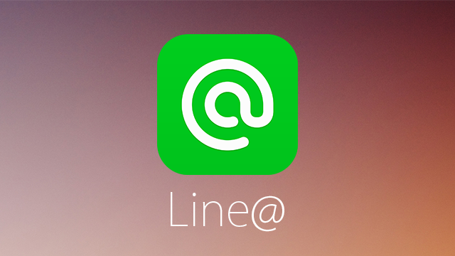 LINE＠(ラインアット)ってなに？っていう人のために簡単にまとめてみた