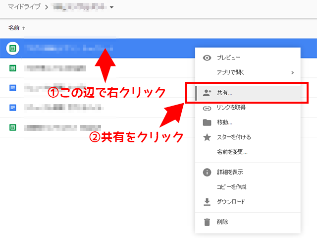 Googleドライブでファイルを共有して相手に見てもらう方法 ディレイマニア