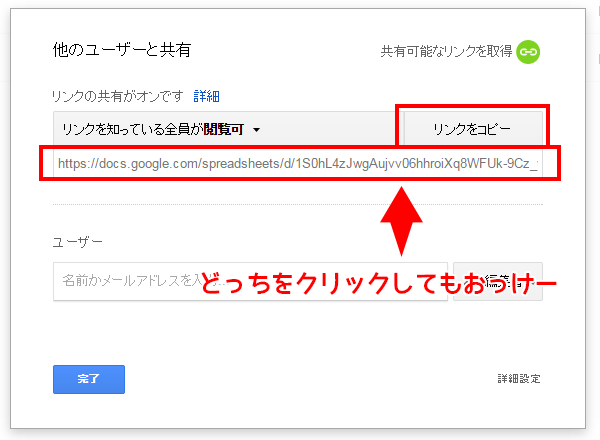 Google DriveでGoogleアカウントを知らない相手と共有する02