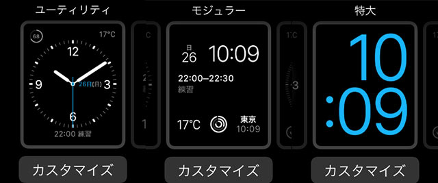 apple-watch-face-setting-01
