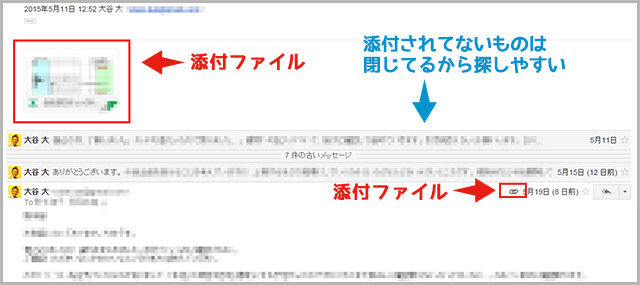 Gmailで添付ファイル付のメールを検索する方法 ディレイマニア