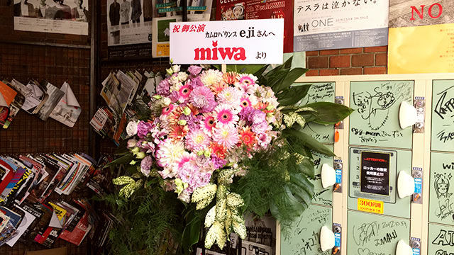 miwaからの花