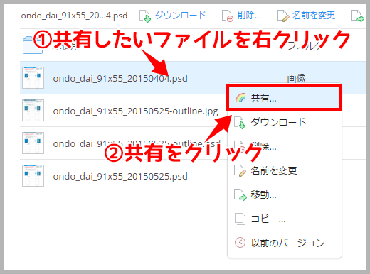 Dropboxでファイルを共有するurlを発行して相手に渡す方法 ディレイマニア