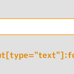 【CSS】form inputのテキスト入力欄を選択したときに枠の色が変わるようにする方法