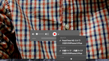 MacのQuickTime PlayerでiPhoneのキャプチャー動画を撮影する方法