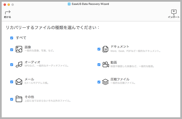 EaseUS Data Recovery Wizard for Mac 01