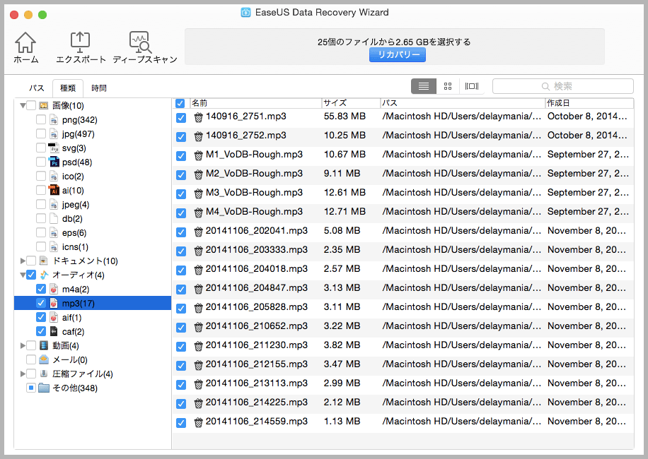 EaseUS Data Recovery Wizard for Mac 03