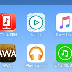 僕がGoogle Play Musicを気に入って使ってる理由とAWA, LINE MUSIC, Apple Musicとの違い