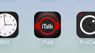 iPhoneアプリ「iTalk Recorder Premium」のDropbox連携が便利！バンド練習の録音に最適！