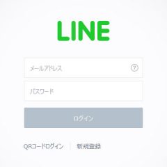 パソコンで簡単にLINEできる！LINEのChromeアプリがなかなか便利！