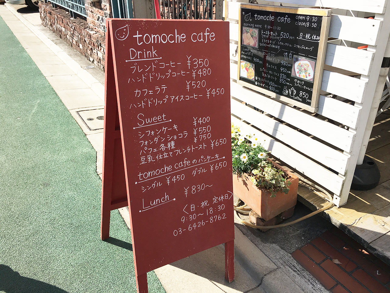 musashikoyama-tomoche-menu04