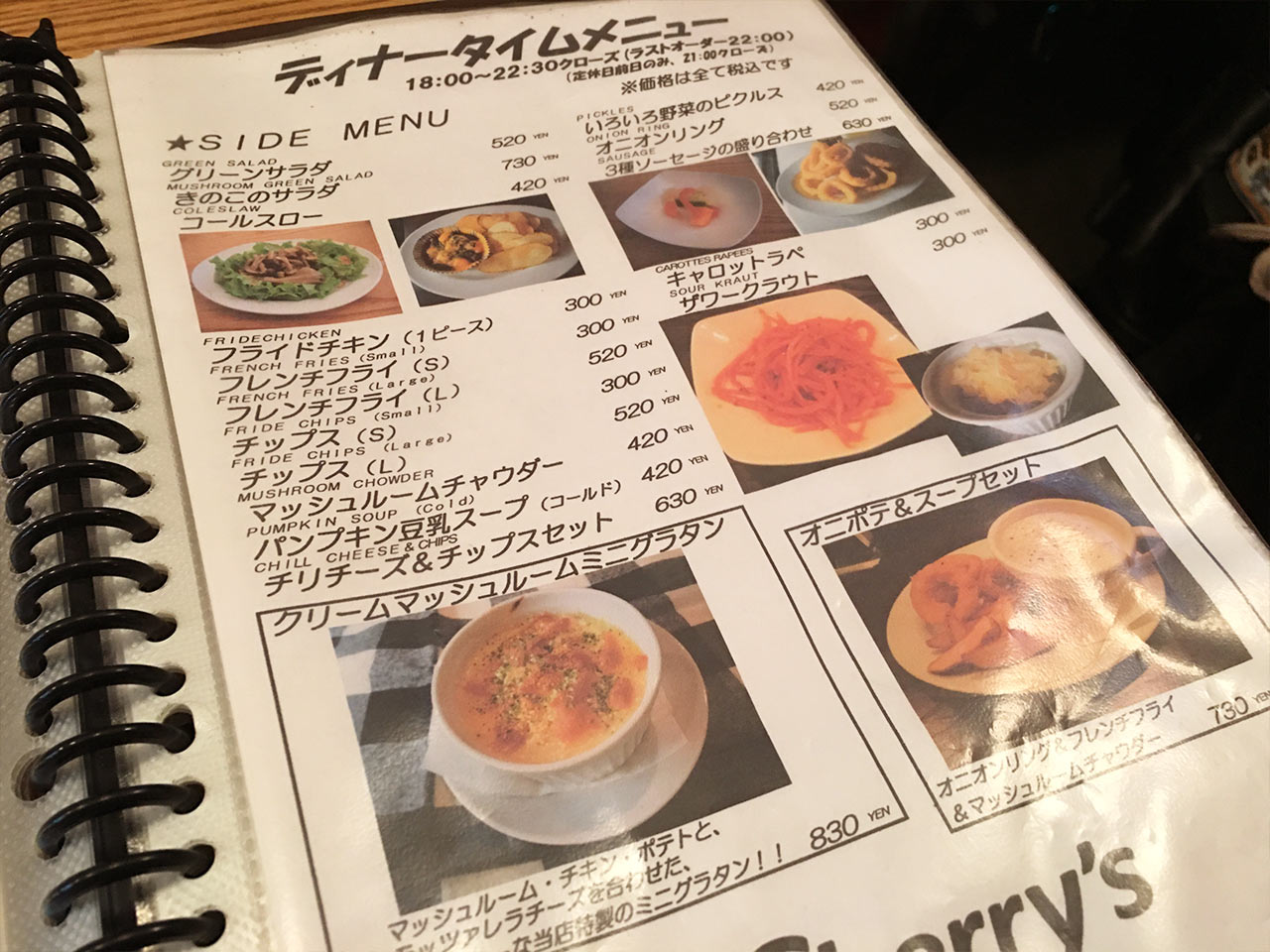 武蔵小山Sherry's Burger Cafeのメニュー ディナーメニュー
