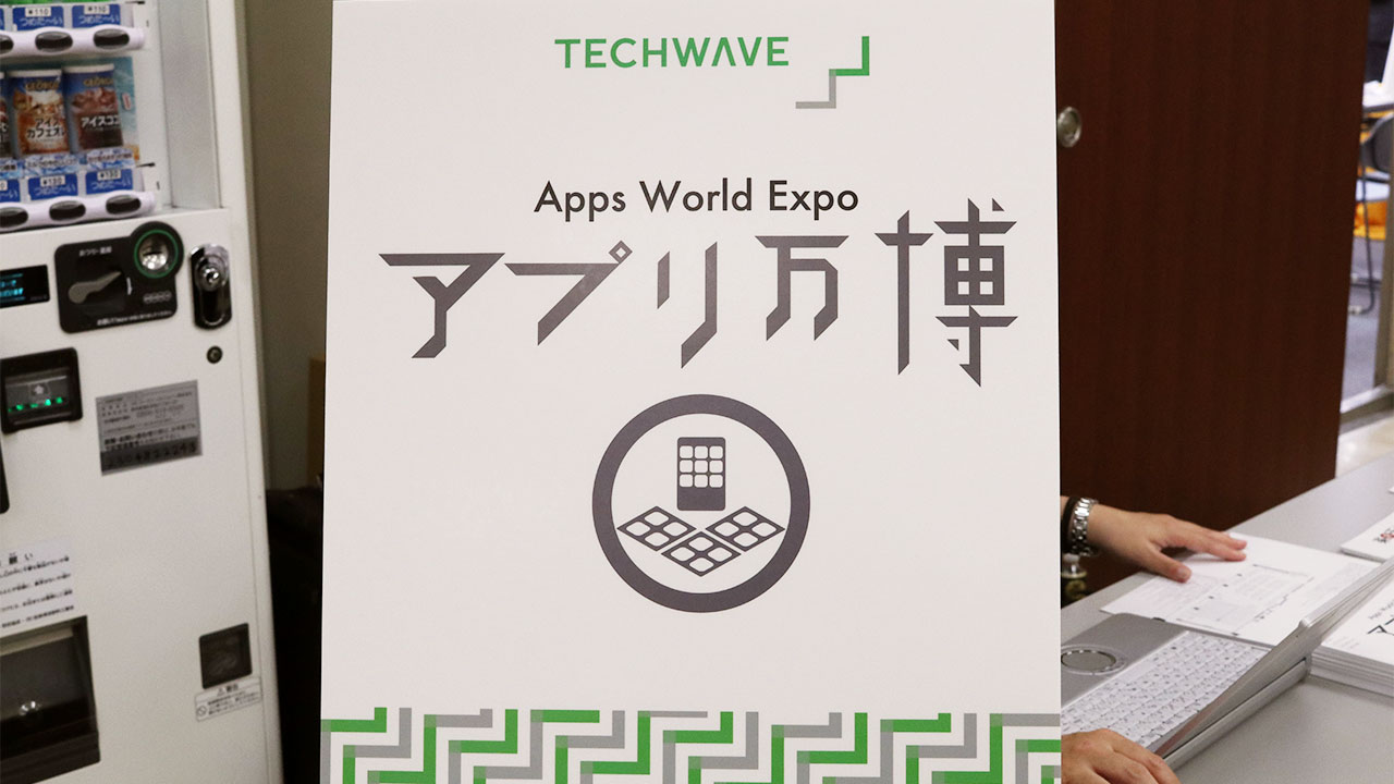 渋谷のフォーラムエイトで開催されたアプリ万博2016に行ってきました  #appex