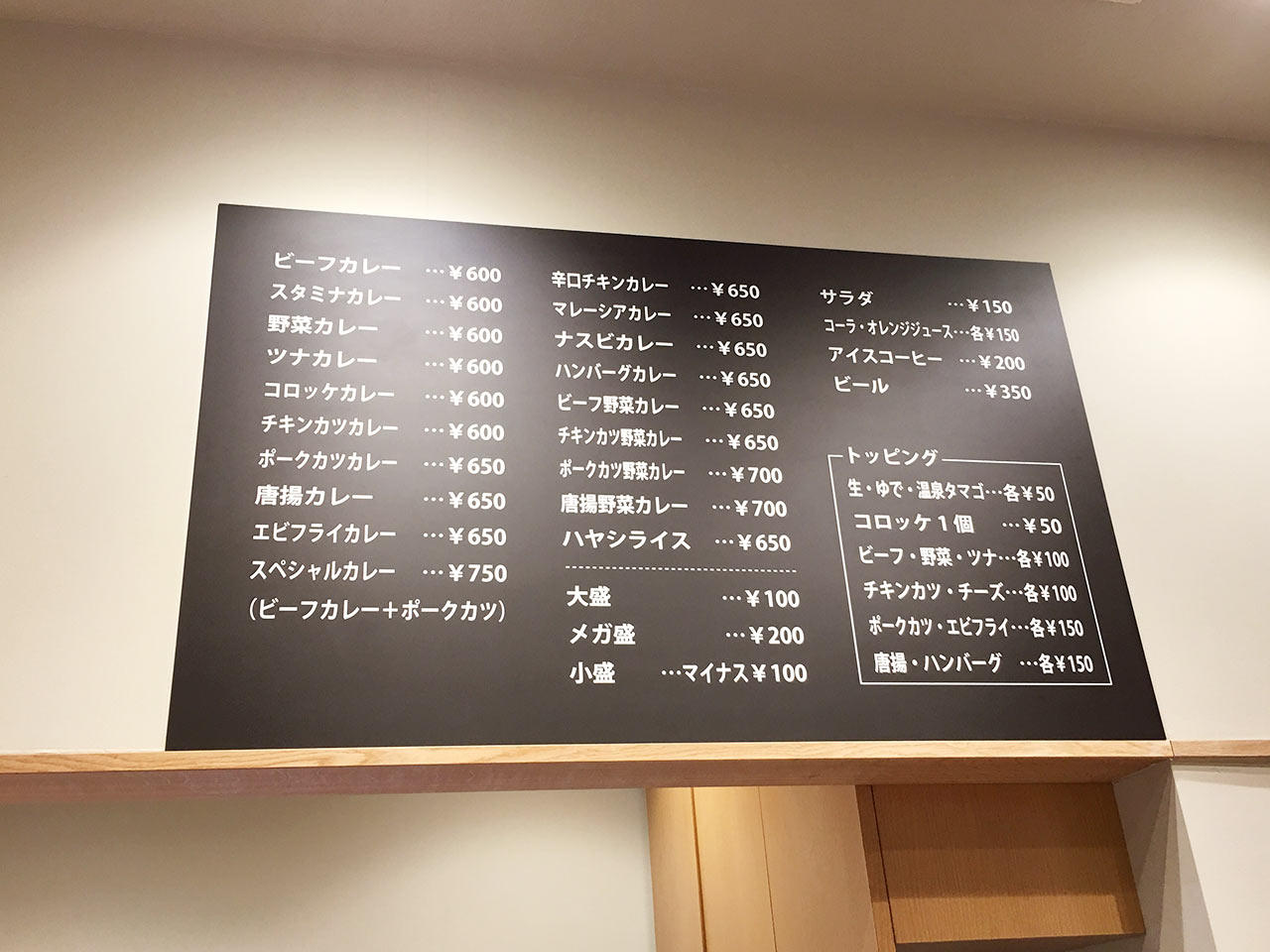 kawasaki-curry-piyo-menu01