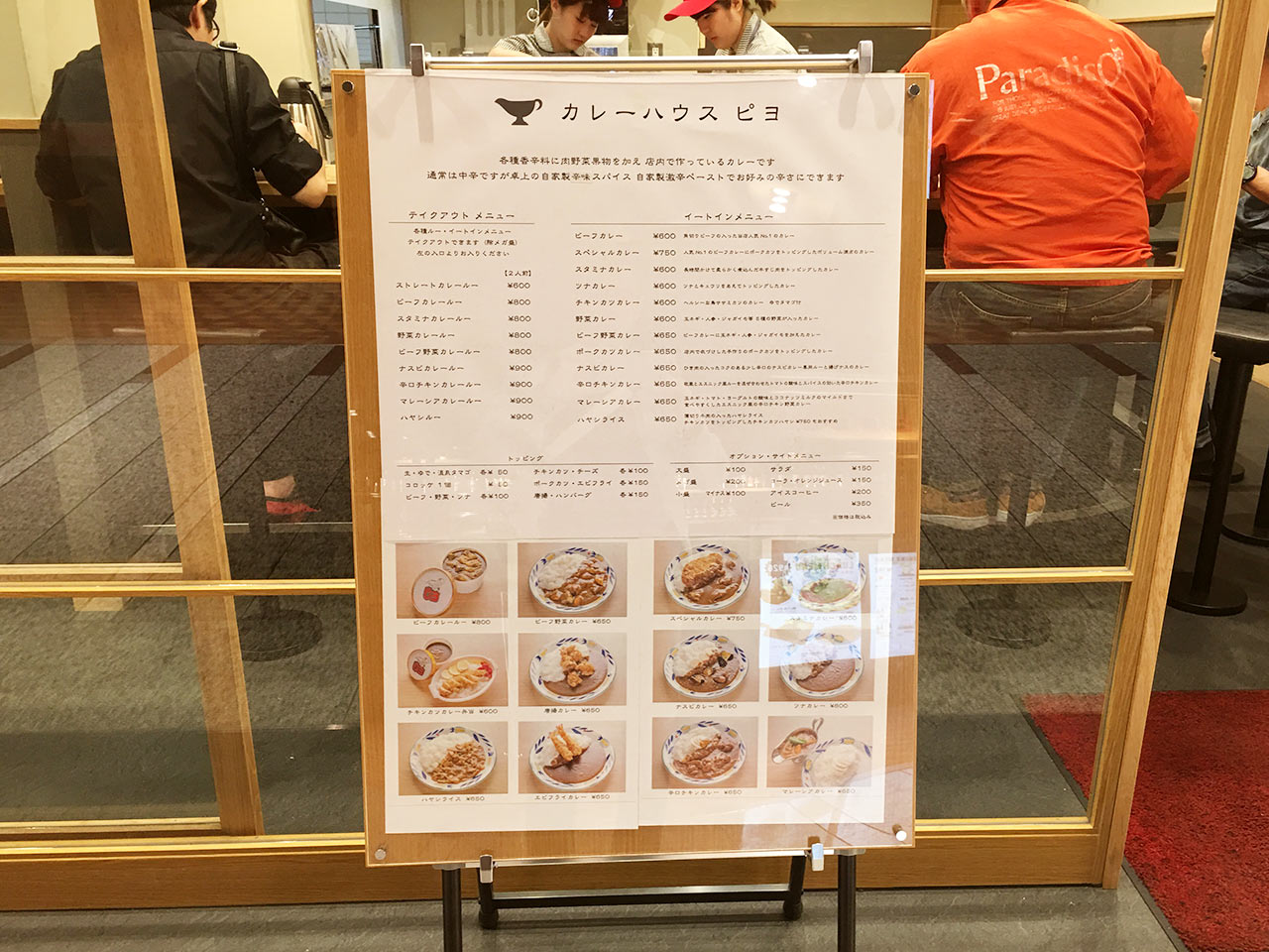 kawasaki-curry-piyo-menu02