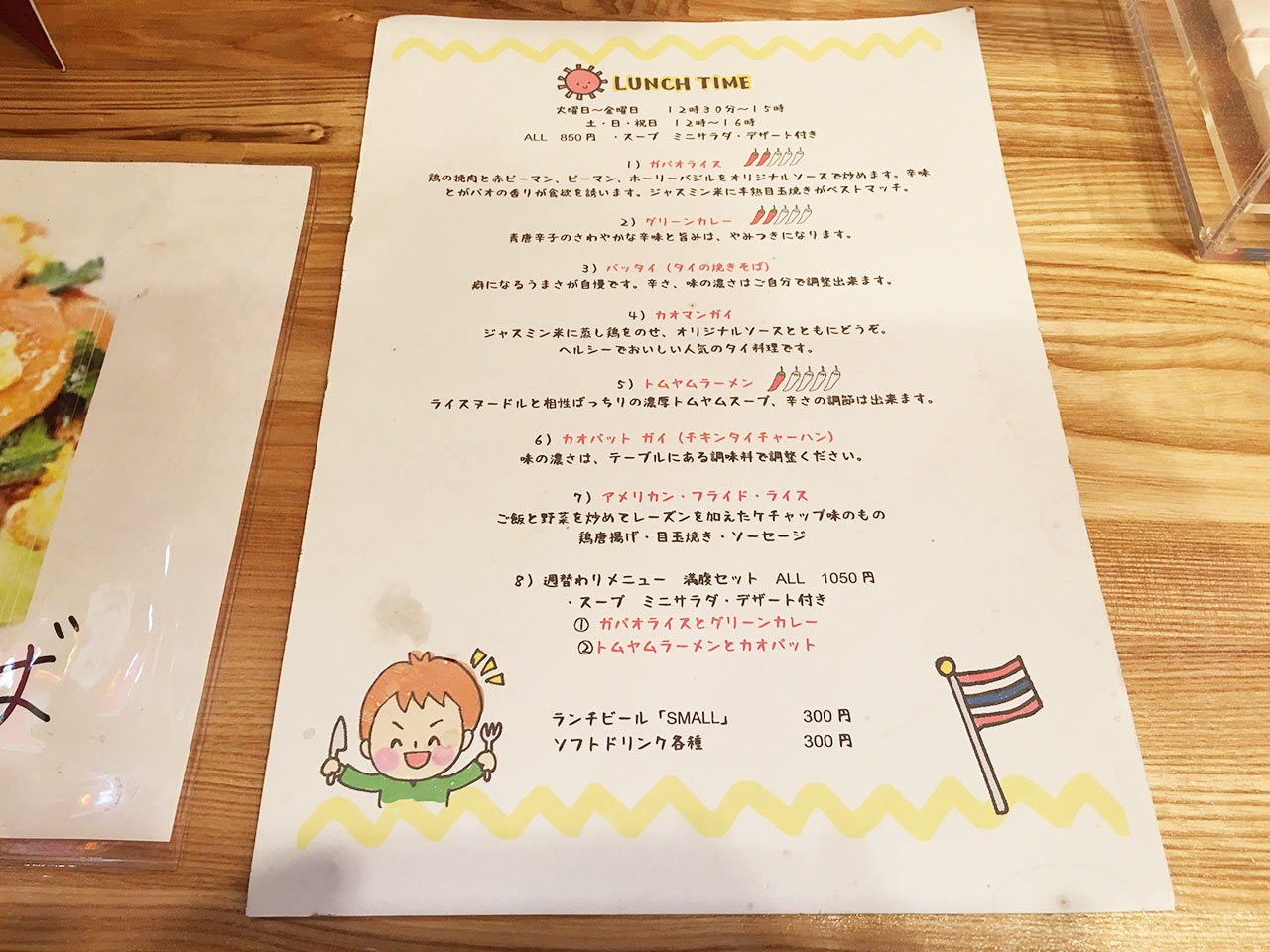 musashikoyama-bkt-menu
