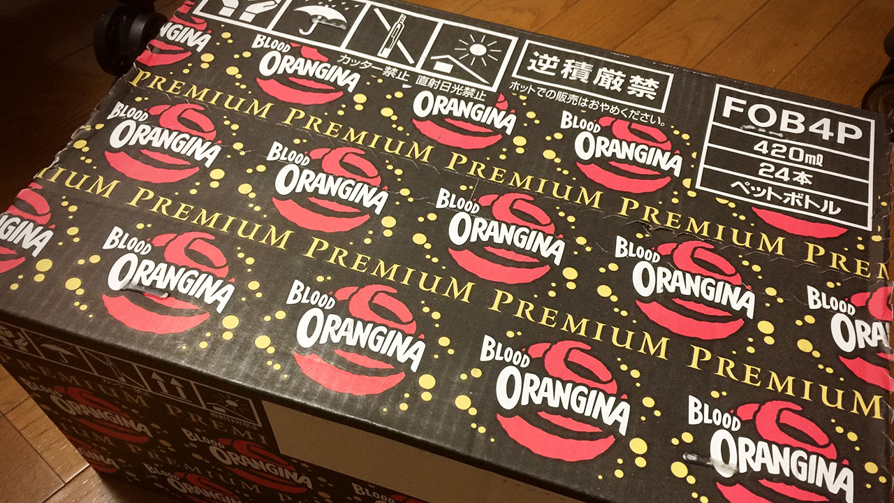 アンケートに答えたらオランジーナのブラッドオレンジ味が24本もらえて飲んでみたら超うまかった！