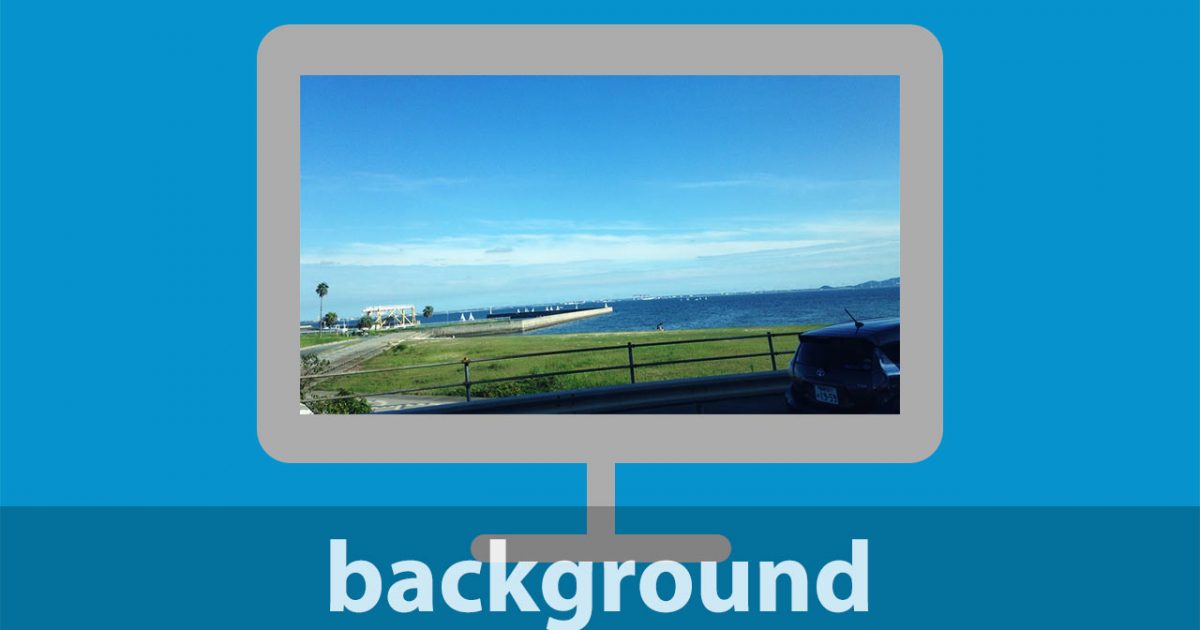 CSSでbackgroundのそれぞれのプロパティを解説します  ディレイマニア