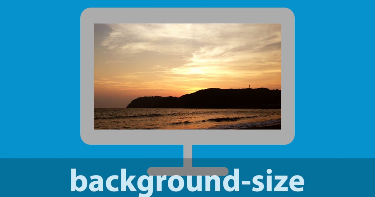 CSSでbackgroundをショートハンドで書くときにbackground-size 