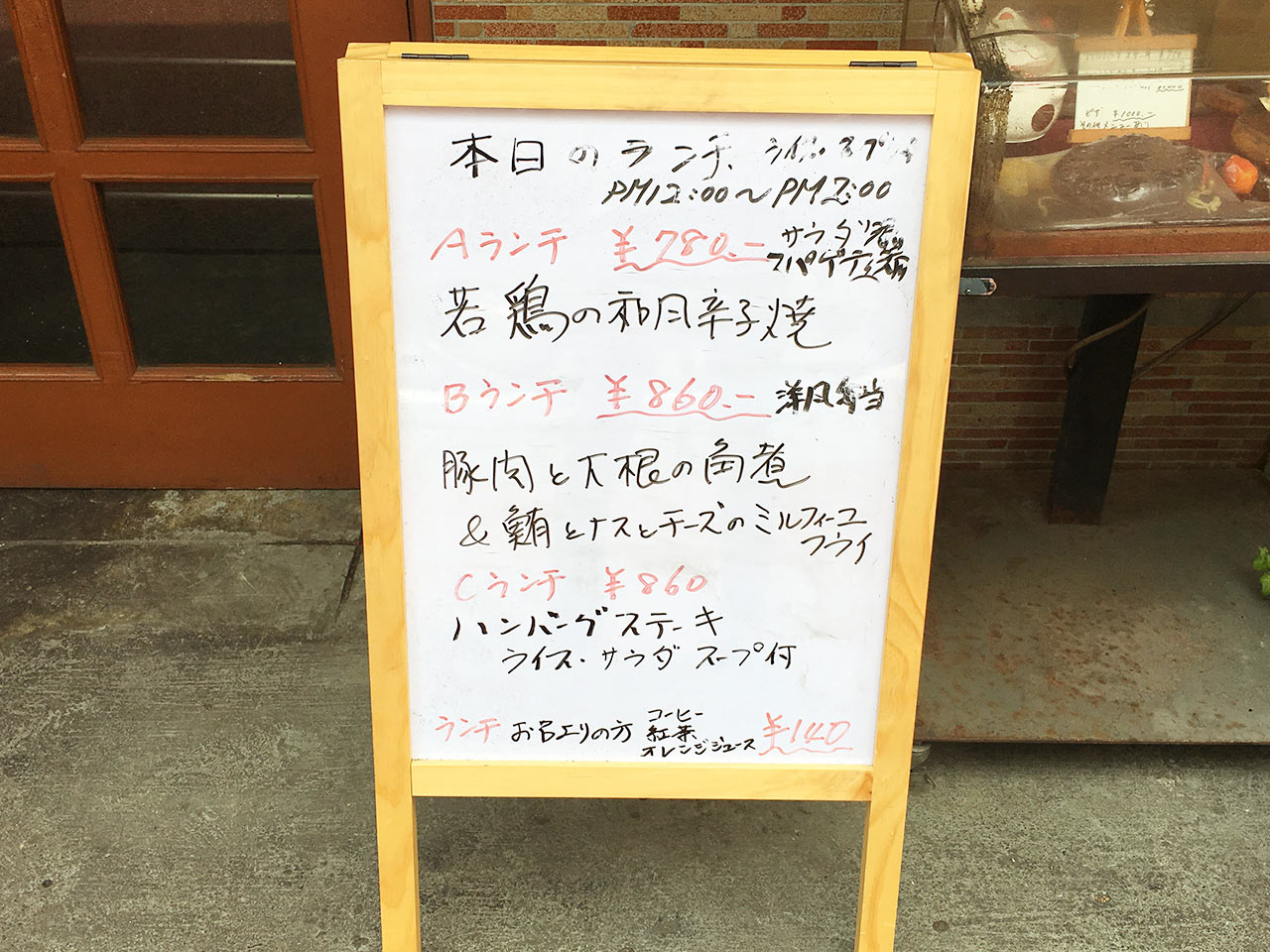 kawasaki-pepper-menu
