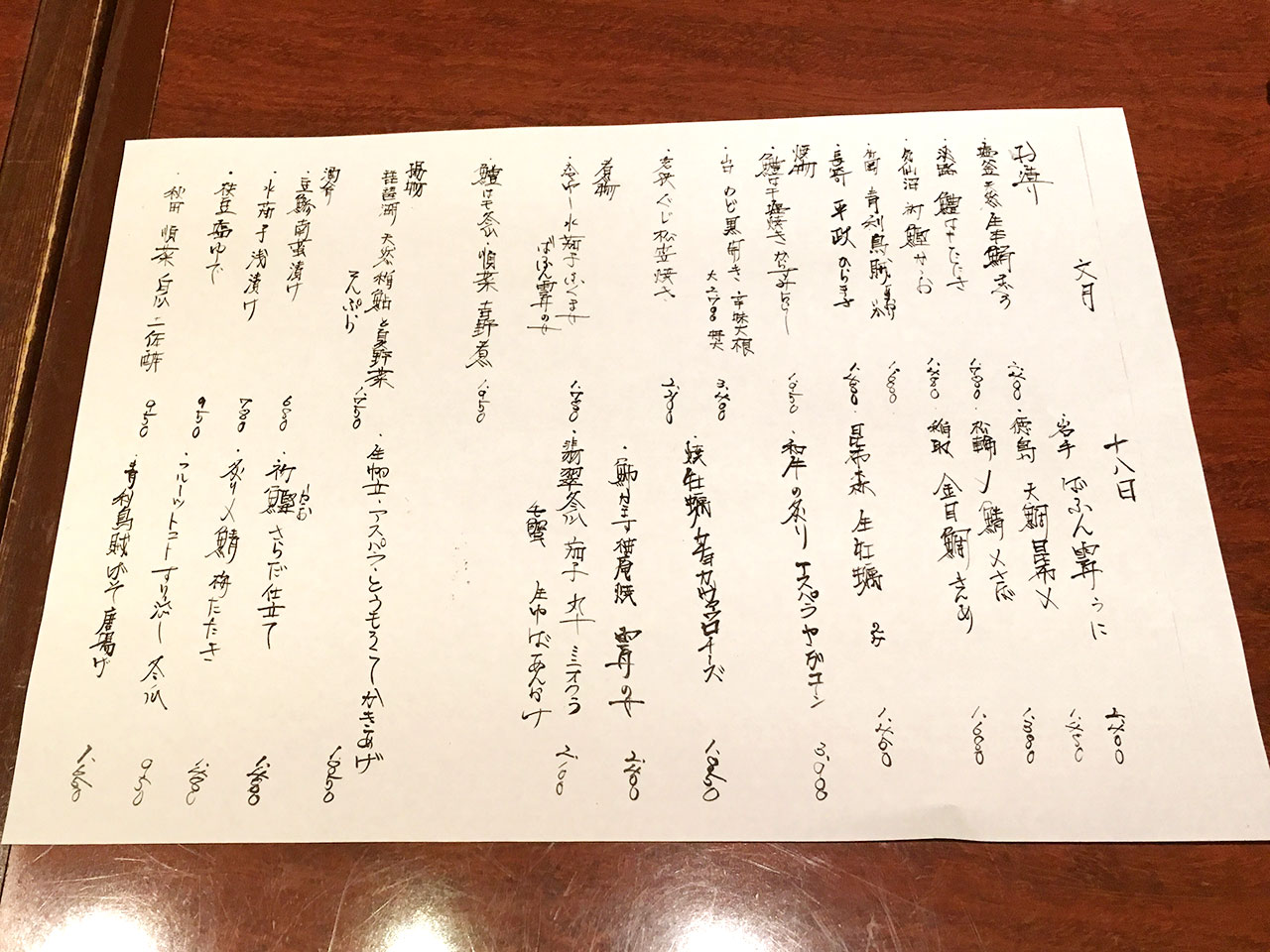 musashikoyama-kurata-dinner-menu01