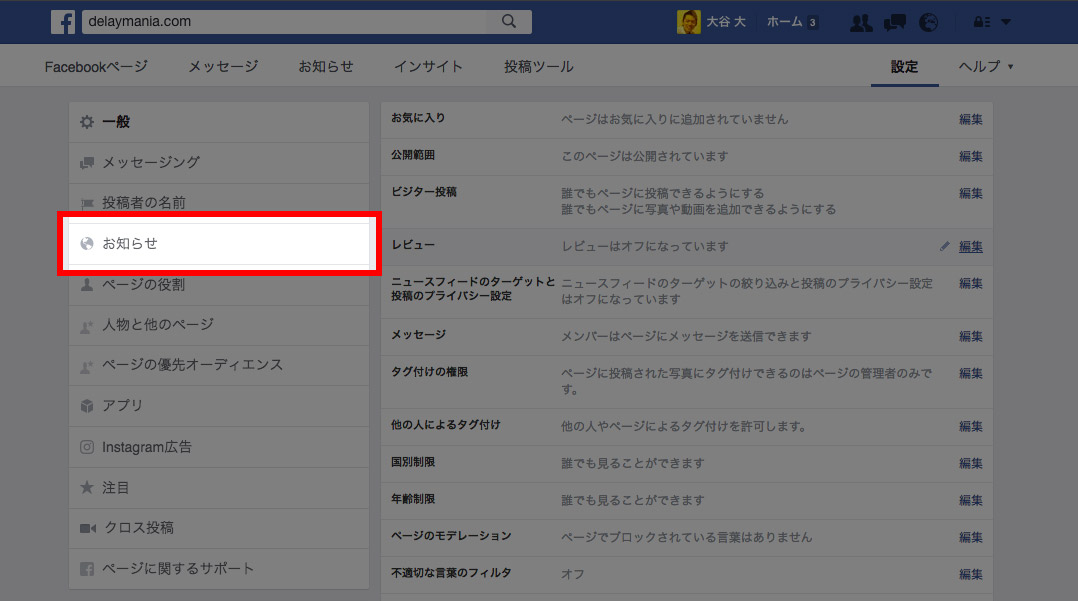 facebookpage-notification-off-02