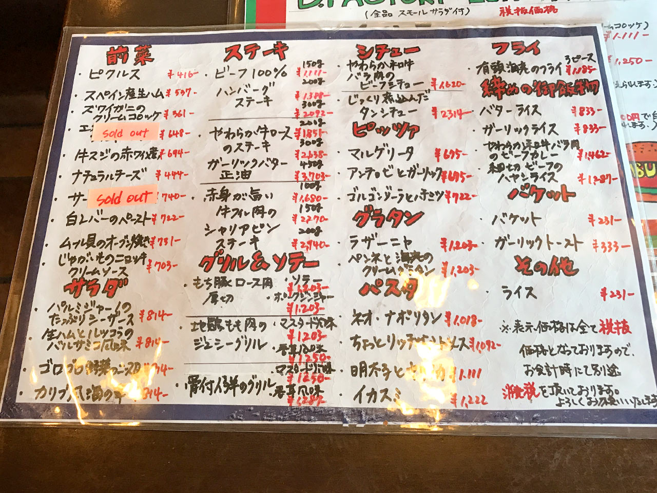 musashikoyama-d-factory-lunch-menu02