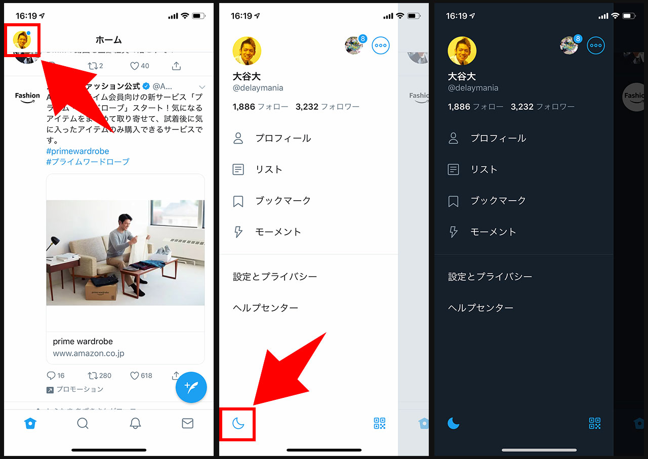 Twitterのアプリで 夜間モードをオン にすると背景が黒くなって見やすい ディレイマニア