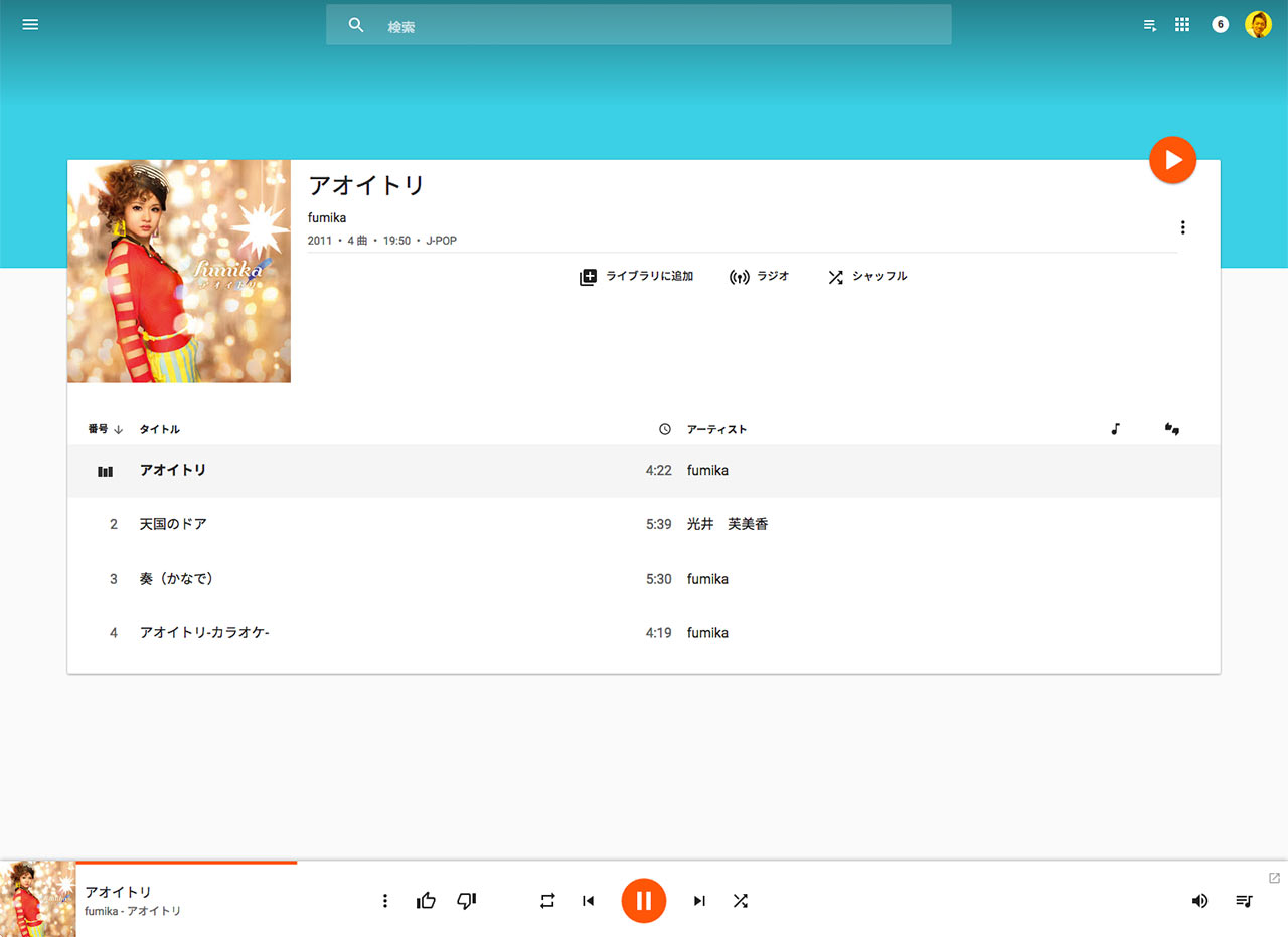 google-play-music-recommend-04