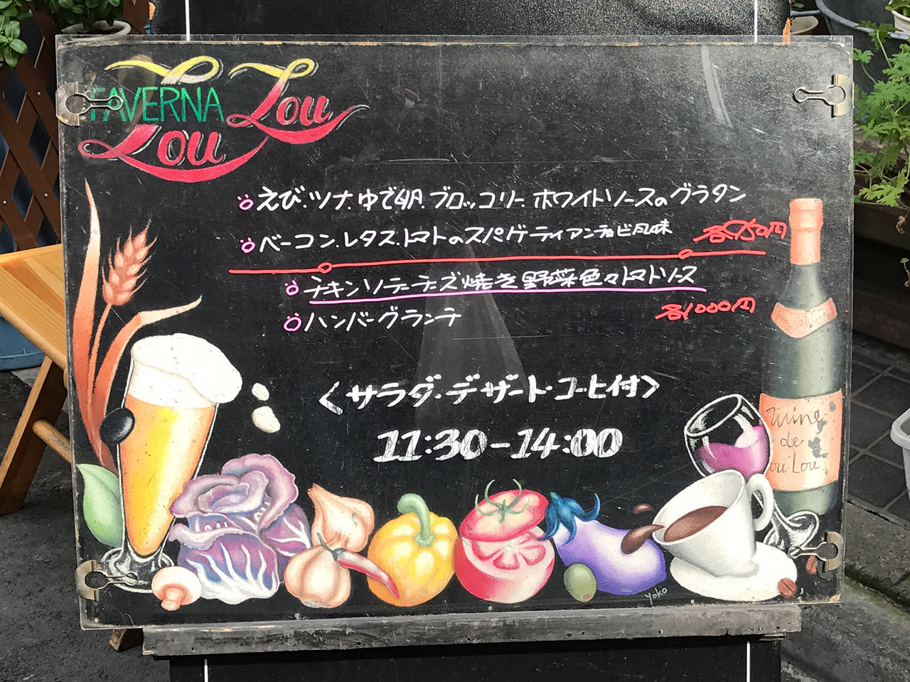 kawasaki-taverna-lou-lou-menu