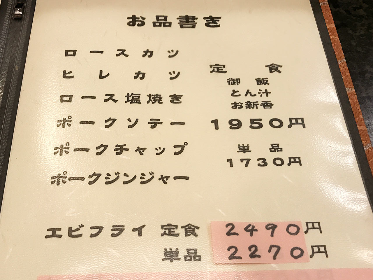 kawasaki-ton-q-menu