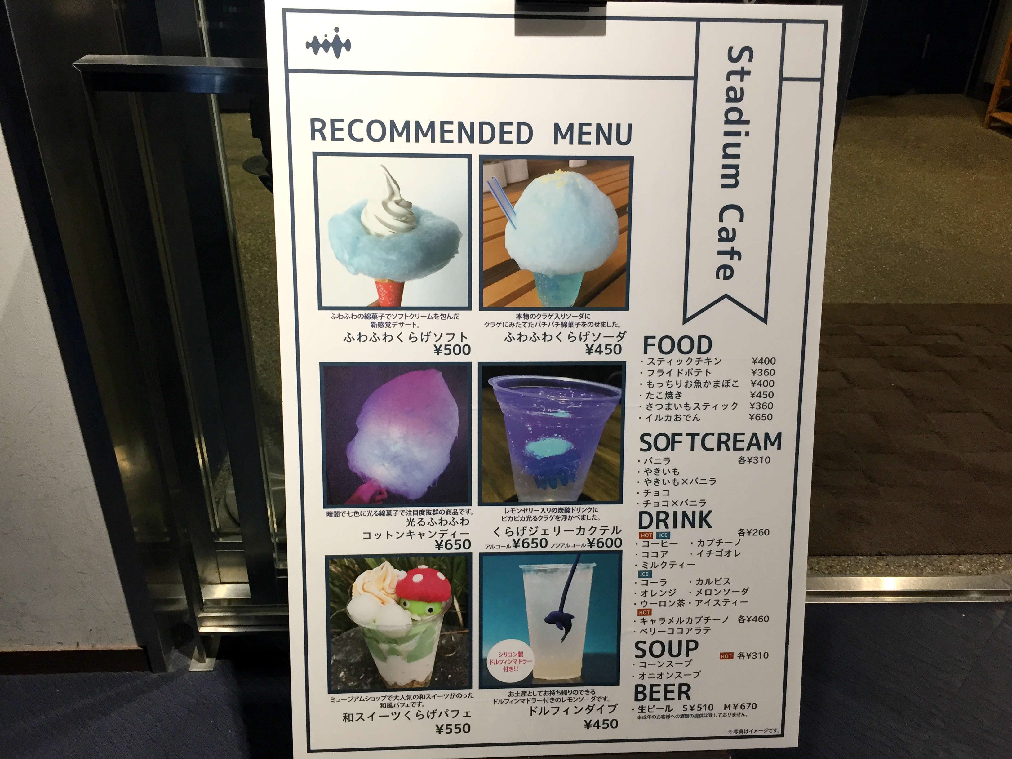 kyoto-aquarium-food1