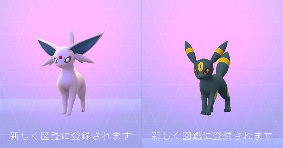 ポケモンGOでイーブイの進化をランダムではなく「エーフィ ...