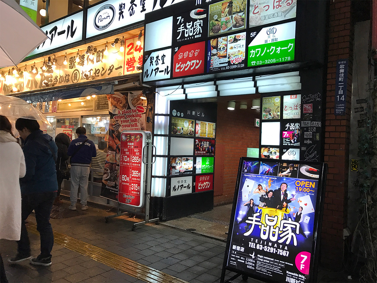 新宿歌舞伎町にあるマジックバー 手品家 で生のマジックを初体験 思ってたよりめちゃめちゃ面白かった ディレイマニア