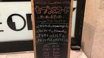 2017年3月26日メロライン主催イベント＠渋谷TAKE OFF 7にアマオトが出演しました！