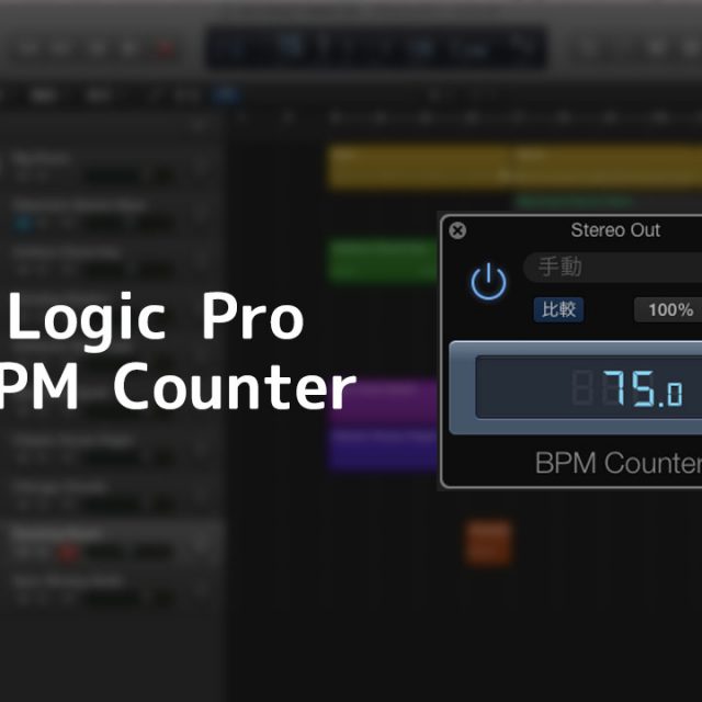 耳コピをサポートしてくれるプラグインやウェブサービス、AIなどまとめ ディレイマニア