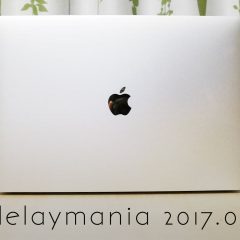【2017年04月まとめ】MacBook Proの満足度が高くて今後Mac系のネタが増えそう