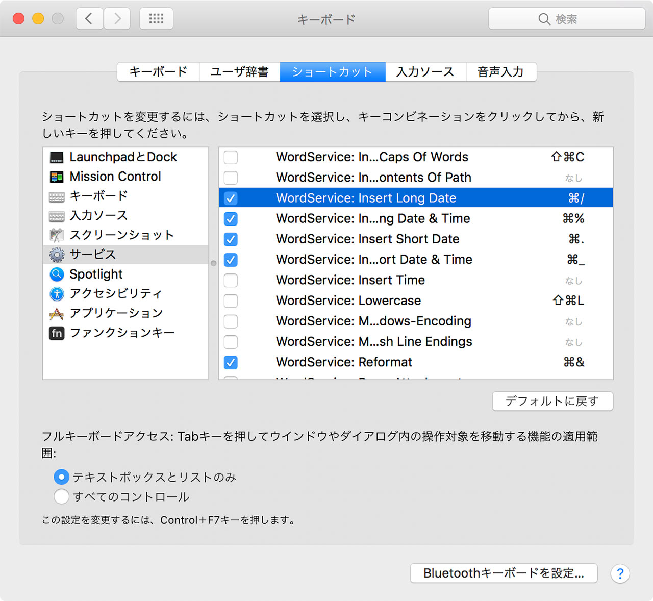 Macにタイムスタンプ 現在の日時 を入力するショートカットキーを追加する方法 ディレイマニア