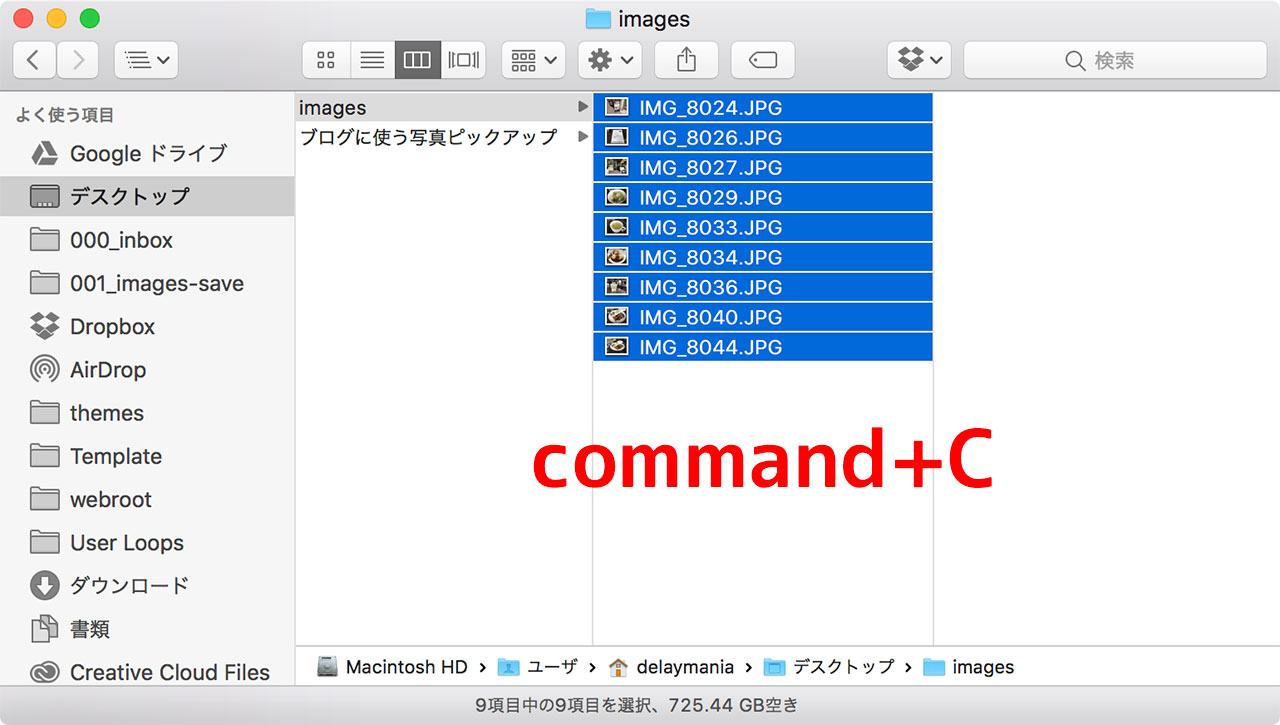 Macでファイルをカット＆ペーストするショートカットキー01