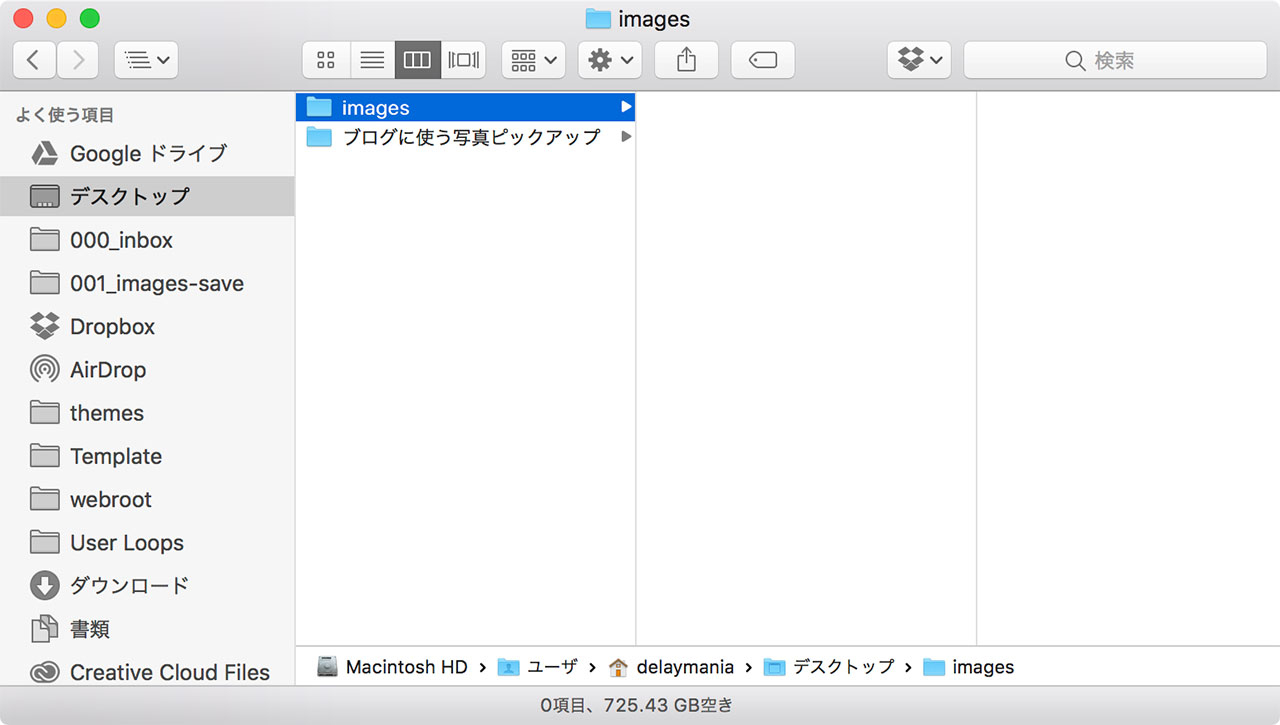 Macでファイルをカット＆ペーストするショートカットキー04