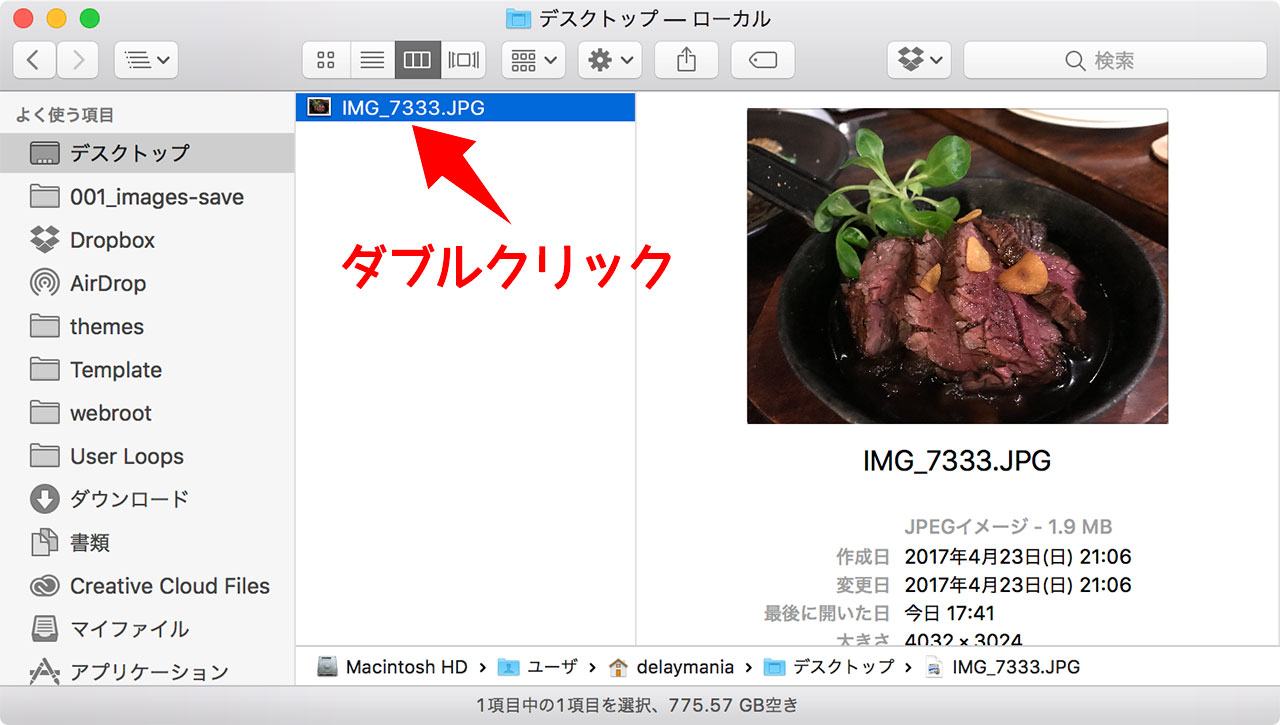 Macのプレビューを使って画像のサイズを変更する方法 ディレイマニア