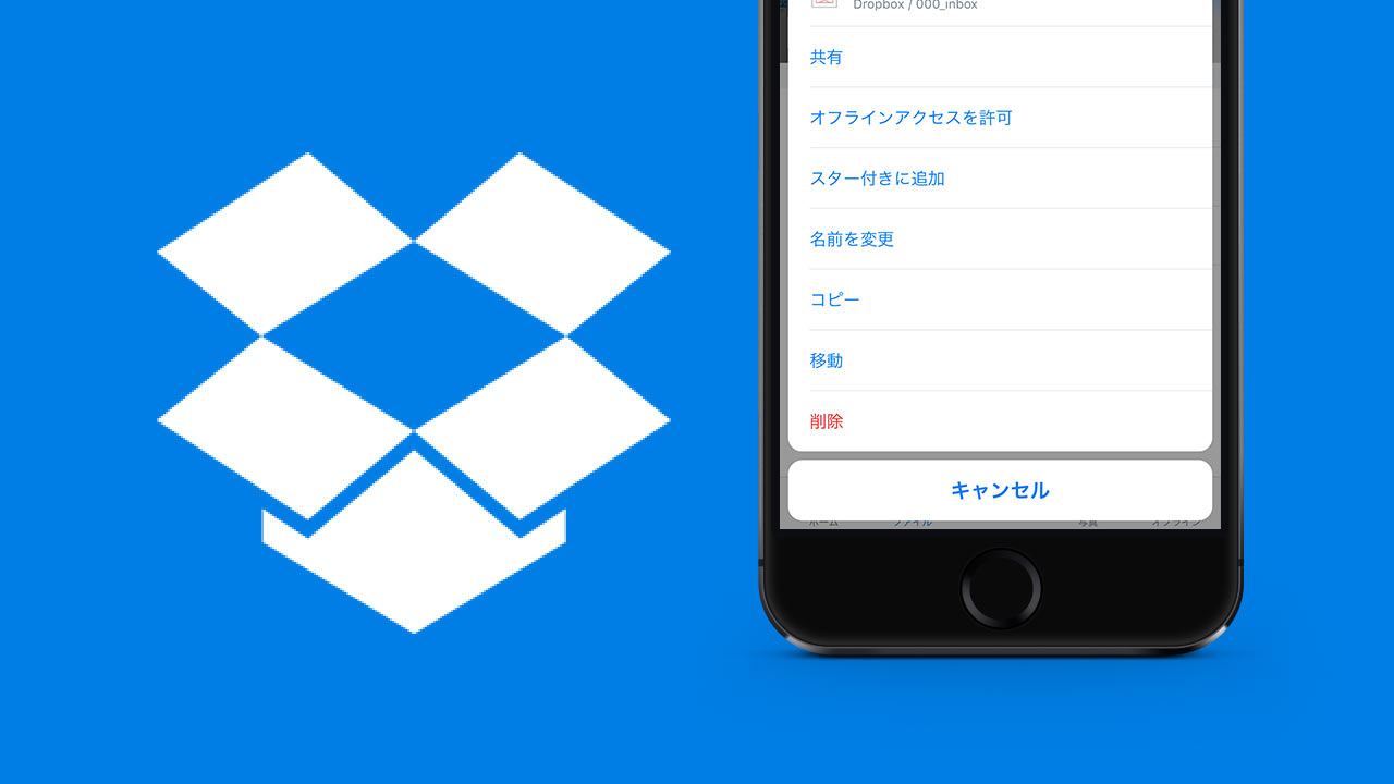 Iphoneで写真や動画を共有するのにdropboxが便利 ディレイマニア