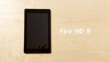プライム会員なら数千円で買えるタブレット「Fire HD 8」はコスパ良すぎ！動画視聴用には十分すぎる！